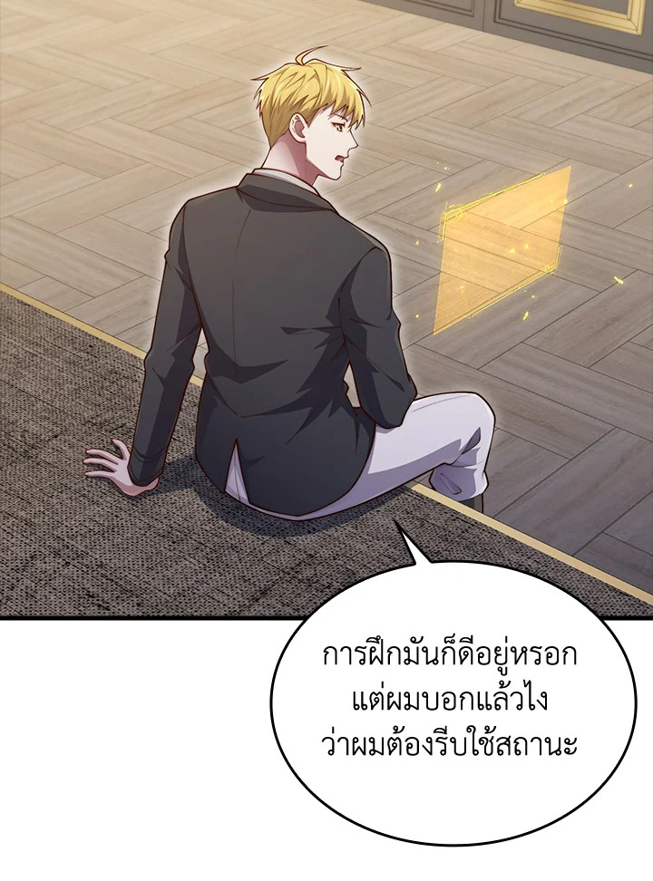 The Lord’s Coins Aren’t Decreasing ตอนที่ 158 10