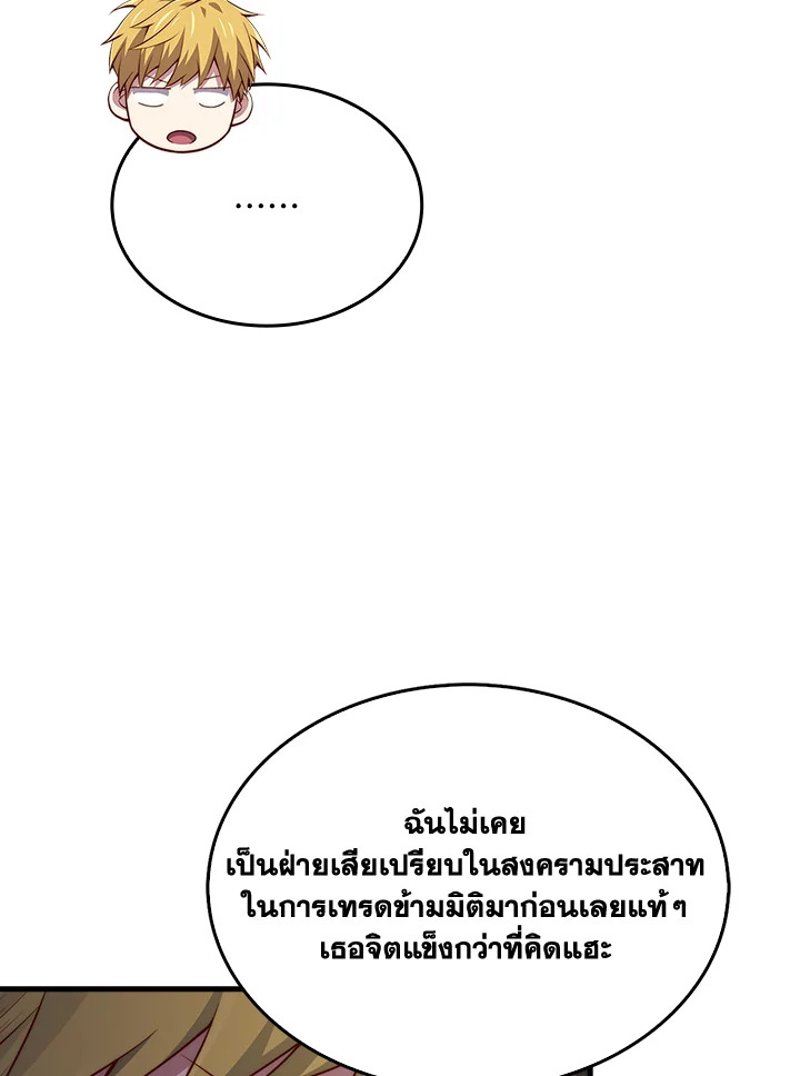 The Lord’s Coins Aren’t Decreasing ตอนที่ 158 13