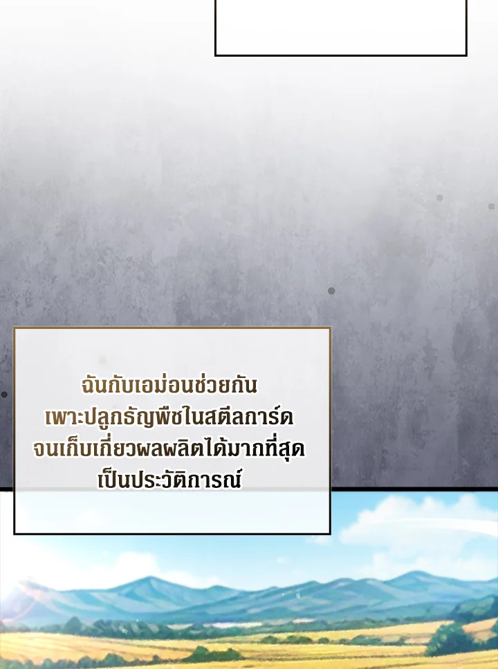 The Lord’s Coins Aren’t Decreasing ตอนที่ 158 18
