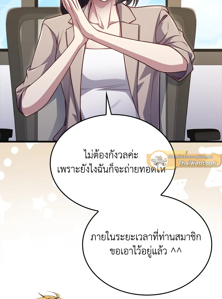 The Lord’s Coins Aren’t Decreasing ตอนที่ 158 12