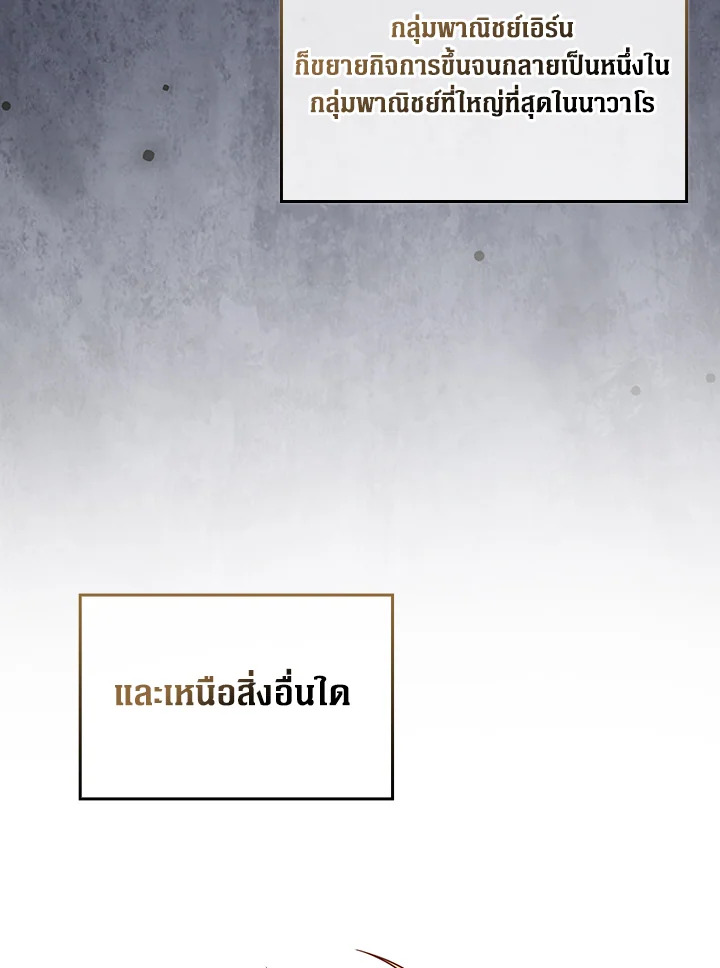 The Lord’s Coins Aren’t Decreasing ตอนที่ 158 20