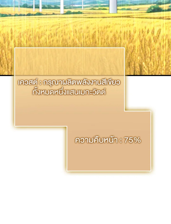 The Lord’s Coins Aren’t Decreasing ตอนที่ 158 28