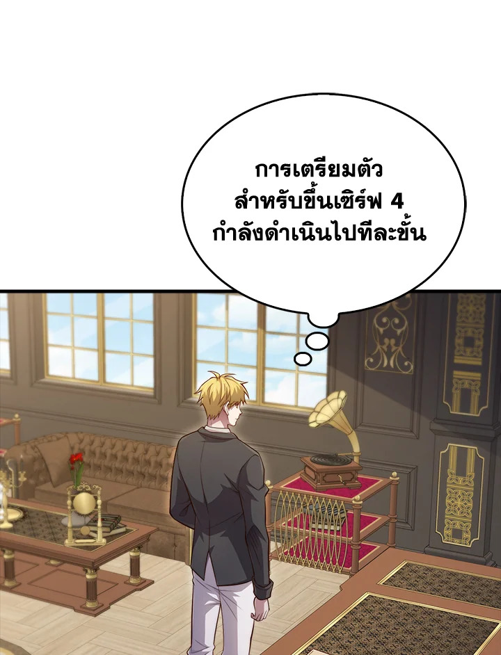 The Lord’s Coins Aren’t Decreasing ตอนที่ 158 29