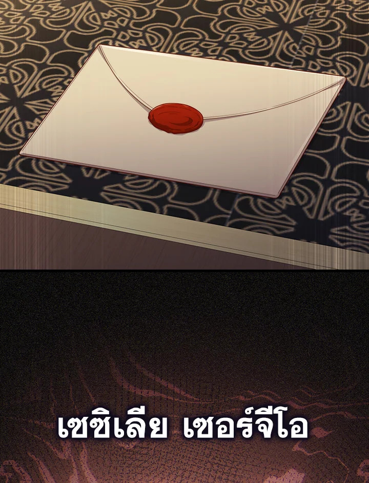 The Lord’s Coins Aren’t Decreasing ตอนที่ 158 31