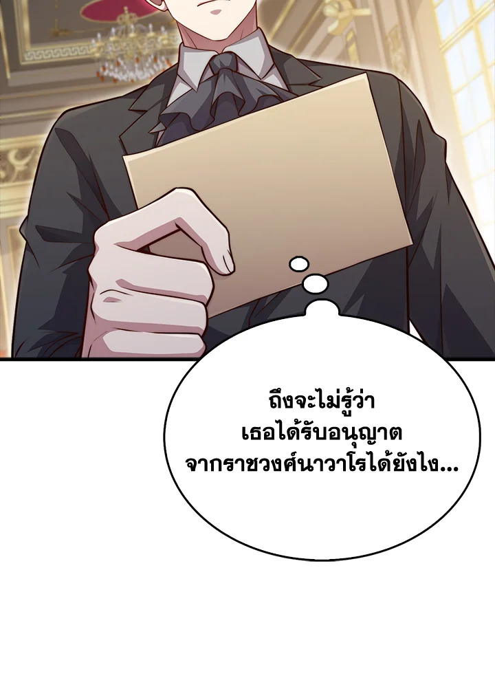 The Lord’s Coins Aren’t Decreasing ตอนที่ 158 35