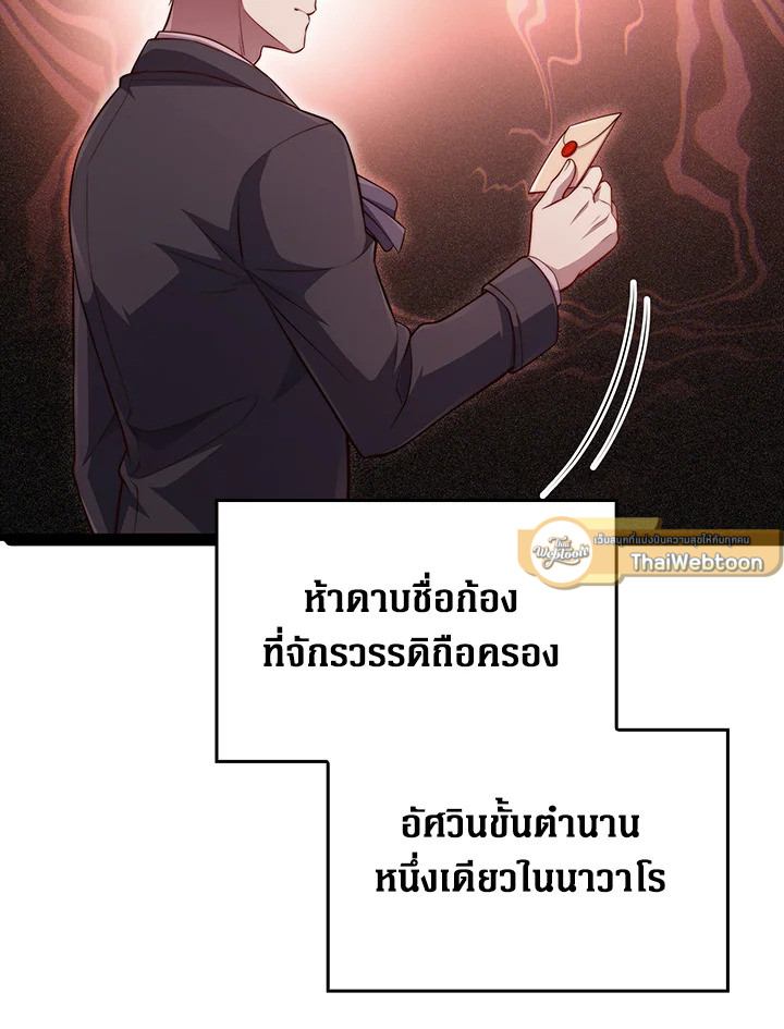 The Lord’s Coins Aren’t Decreasing ตอนที่ 158 33