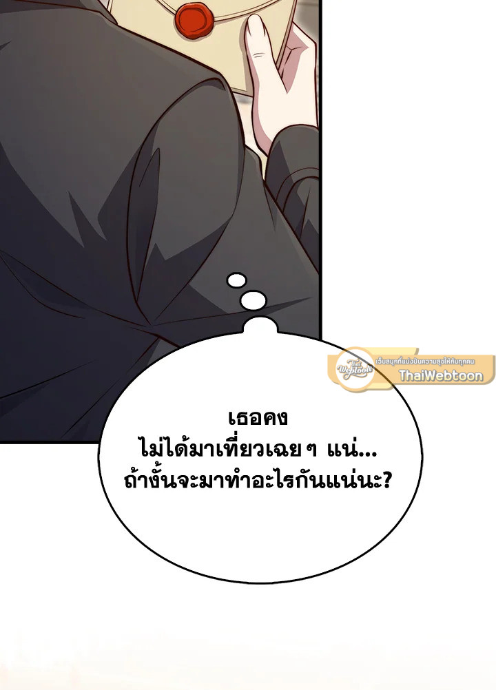 The Lord’s Coins Aren’t Decreasing ตอนที่ 158 37
