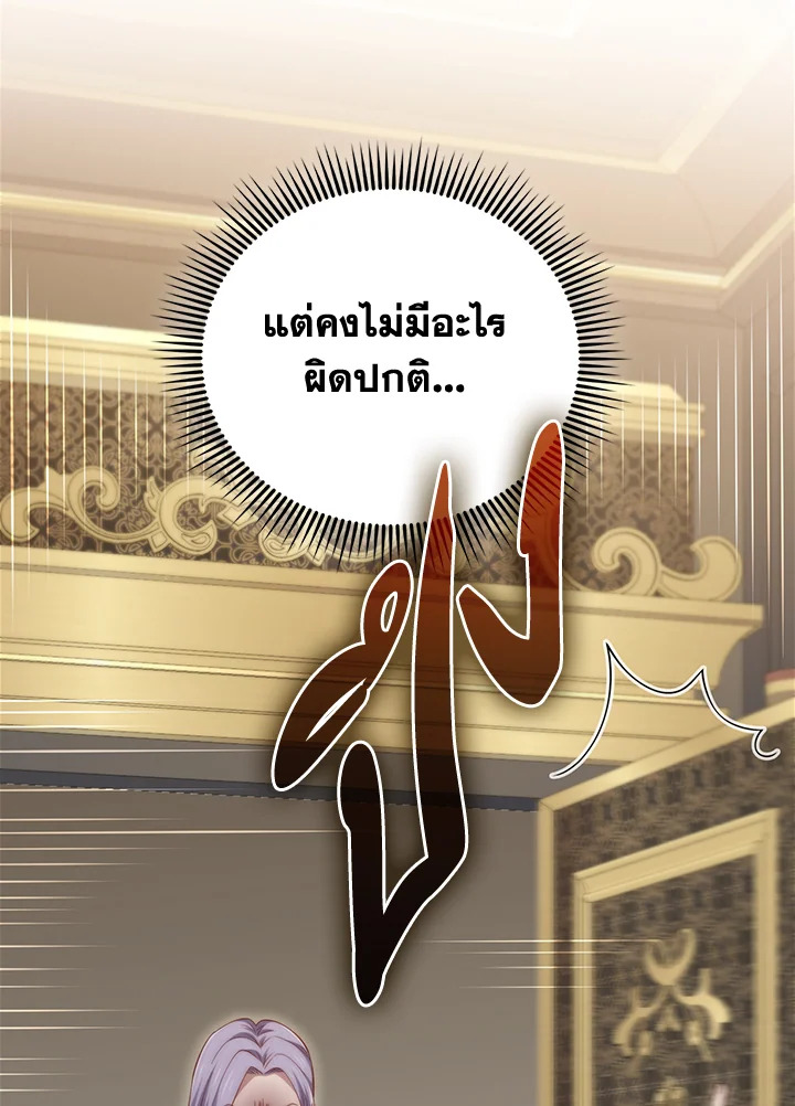 The Lord’s Coins Aren’t Decreasing ตอนที่ 158 38