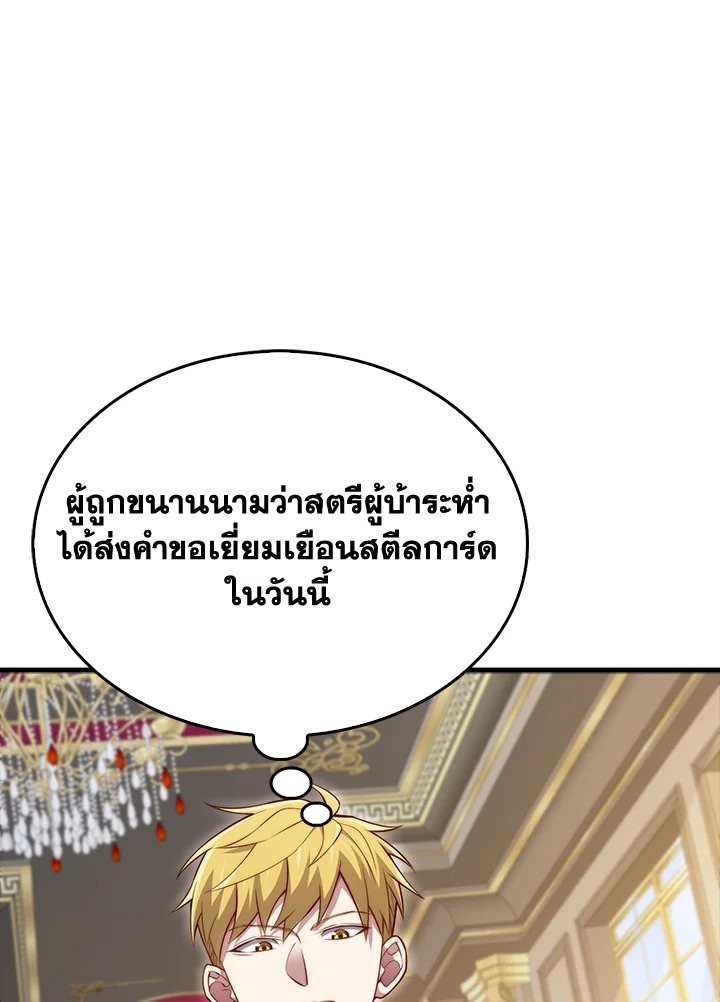 The Lord’s Coins Aren’t Decreasing ตอนที่ 158 34