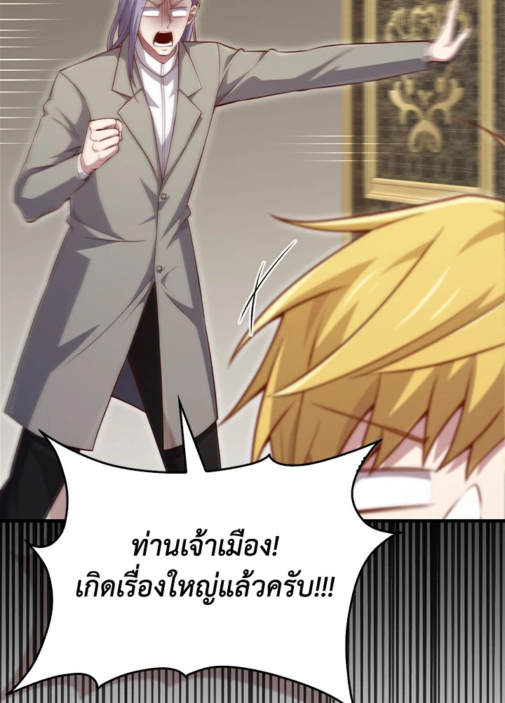 The Lord’s Coins Aren’t Decreasing ตอนที่ 158 39