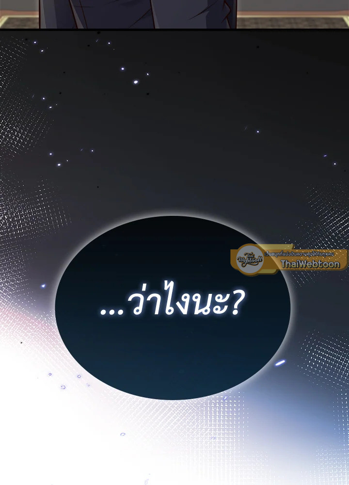 The Lord’s Coins Aren’t Decreasing ตอนที่ 158 47