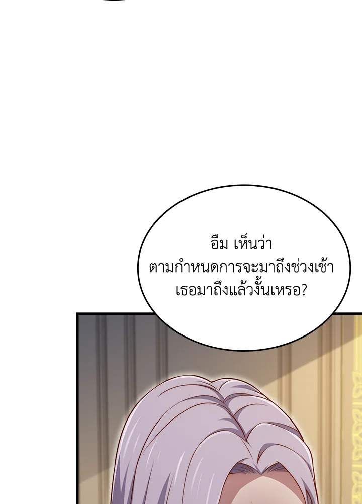 The Lord’s Coins Aren’t Decreasing ตอนที่ 158 43