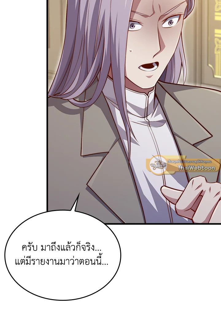 The Lord’s Coins Aren’t Decreasing ตอนที่ 158 44