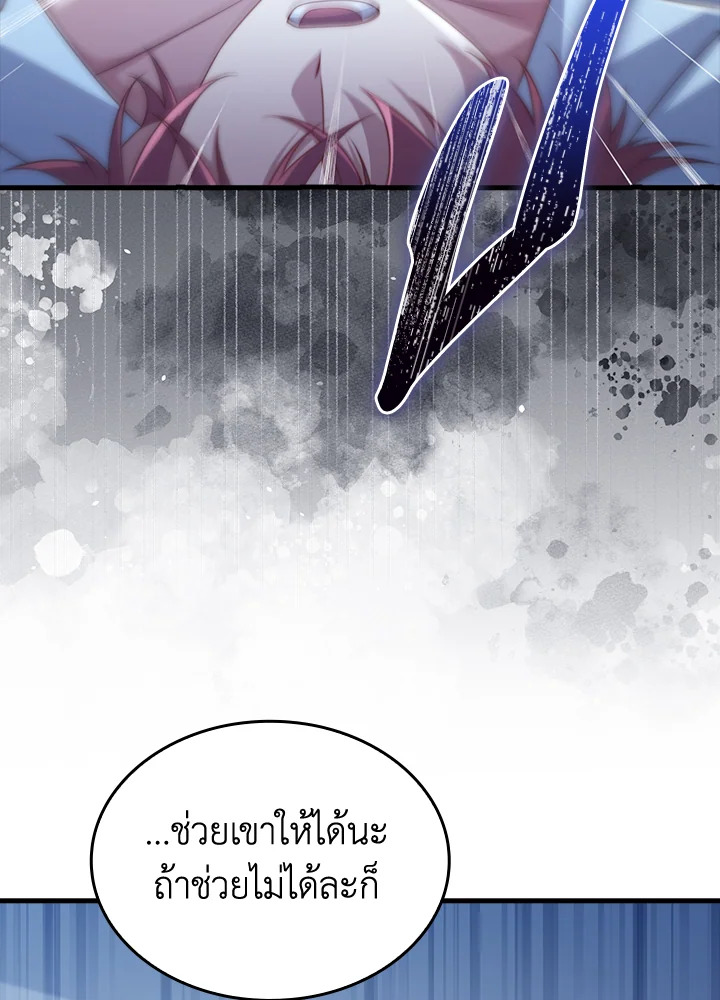 The Lord’s Coins Aren’t Decreasing ตอนที่ 158 52