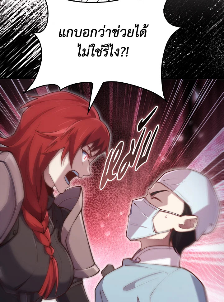 The Lord’s Coins Aren’t Decreasing ตอนที่ 158 60