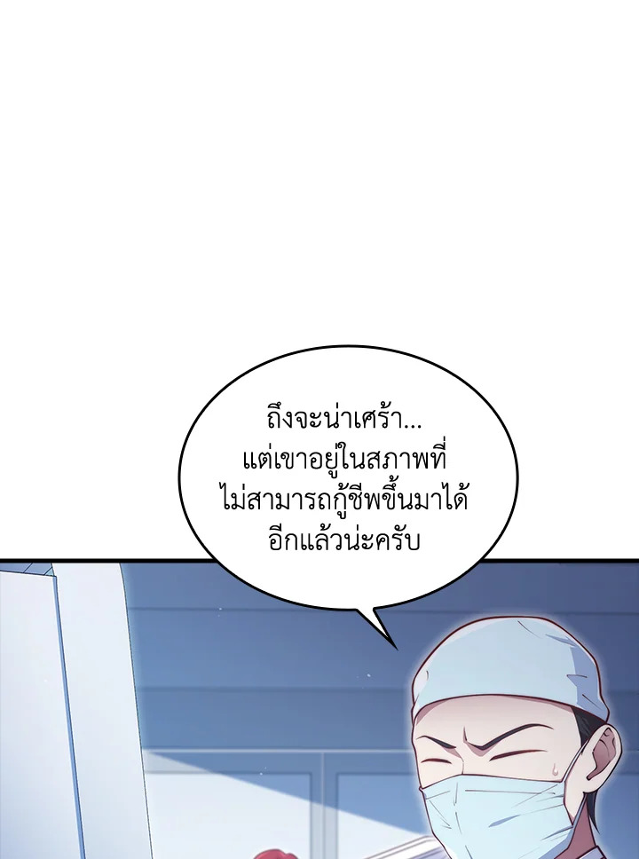 The Lord’s Coins Aren’t Decreasing ตอนที่ 158 57