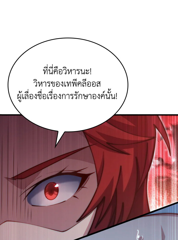 The Lord’s Coins Aren’t Decreasing ตอนที่ 158 62