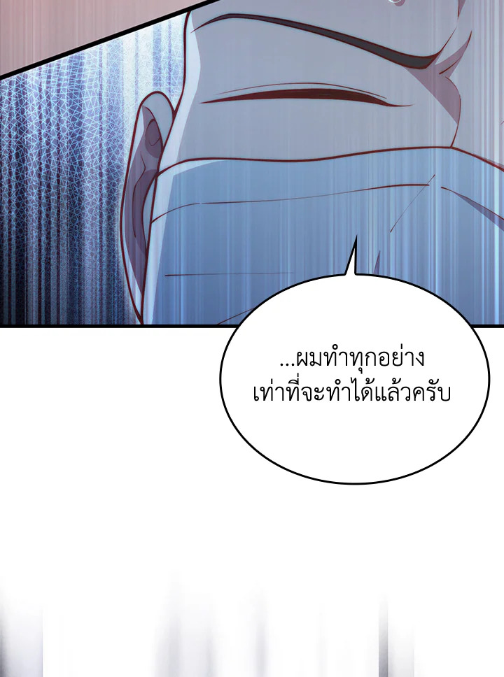 The Lord’s Coins Aren’t Decreasing ตอนที่ 158 63