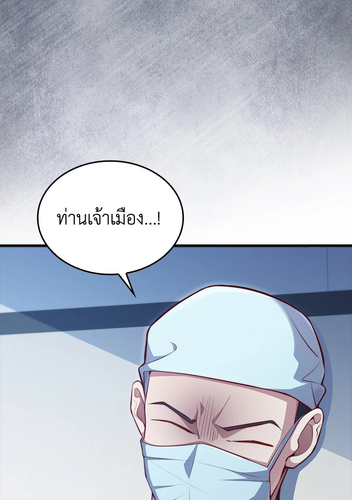 The Lord’s Coins Aren’t Decreasing ตอนที่ 158 71
