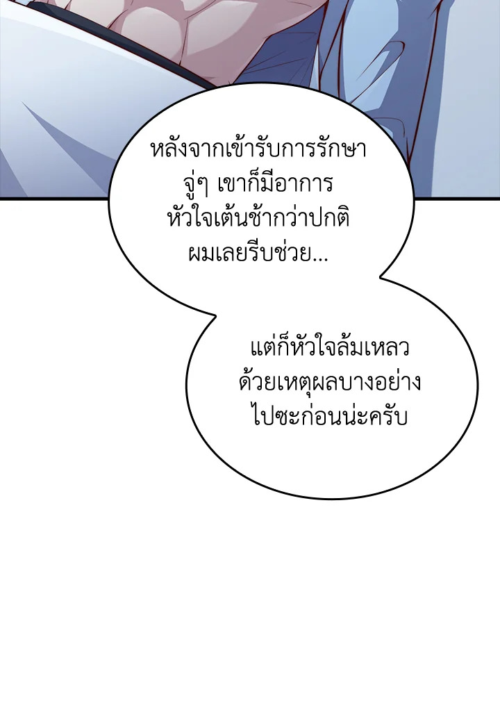 The Lord’s Coins Aren’t Decreasing ตอนที่ 158 74