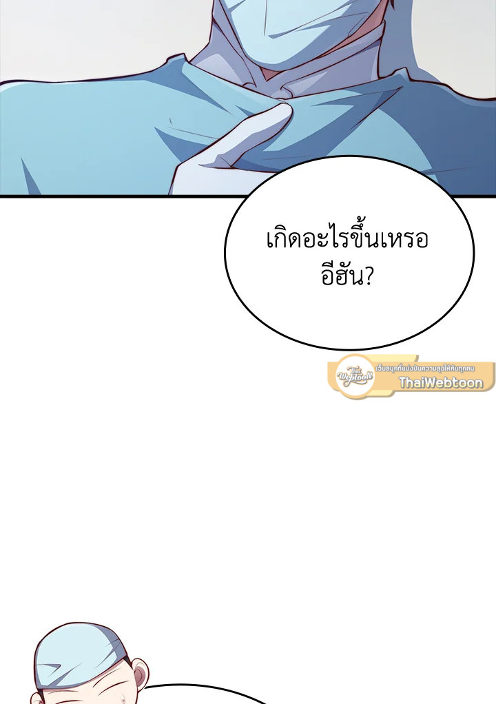 The Lord’s Coins Aren’t Decreasing ตอนที่ 158 72