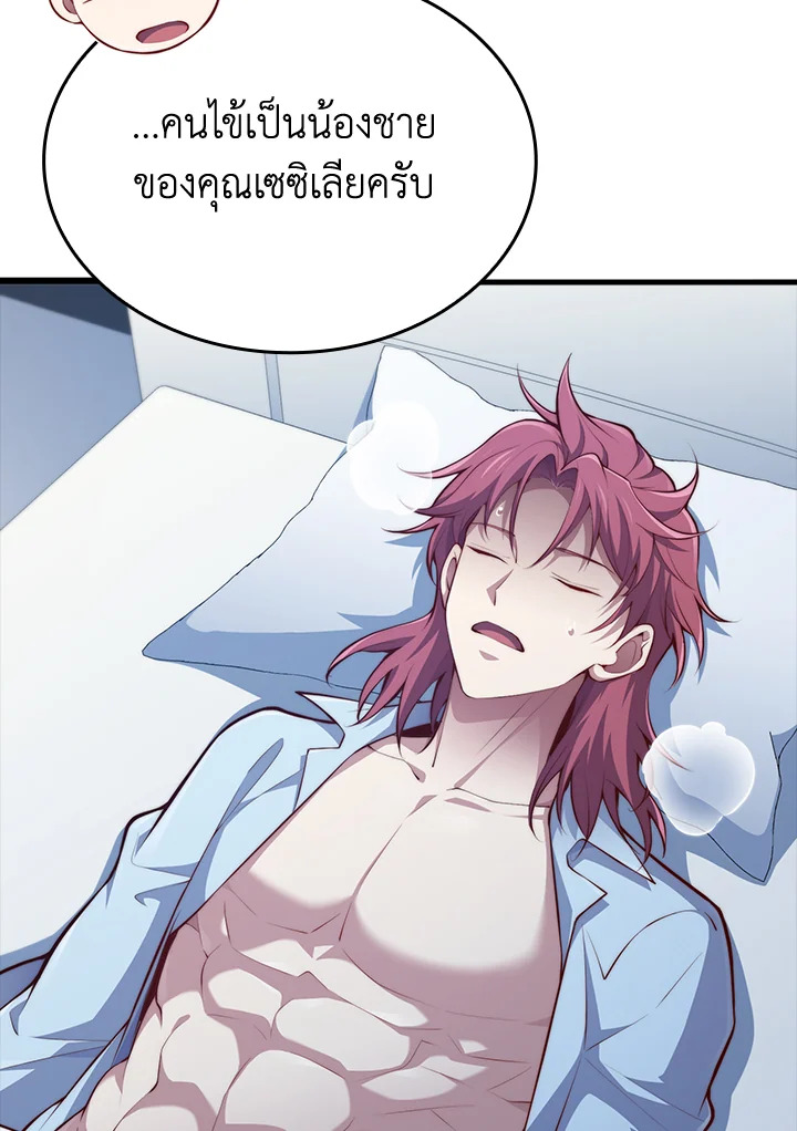 The Lord’s Coins Aren’t Decreasing ตอนที่ 158 73