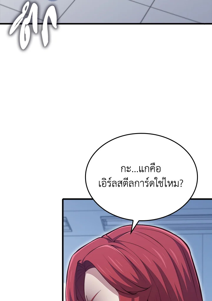 The Lord’s Coins Aren’t Decreasing ตอนที่ 158 76
