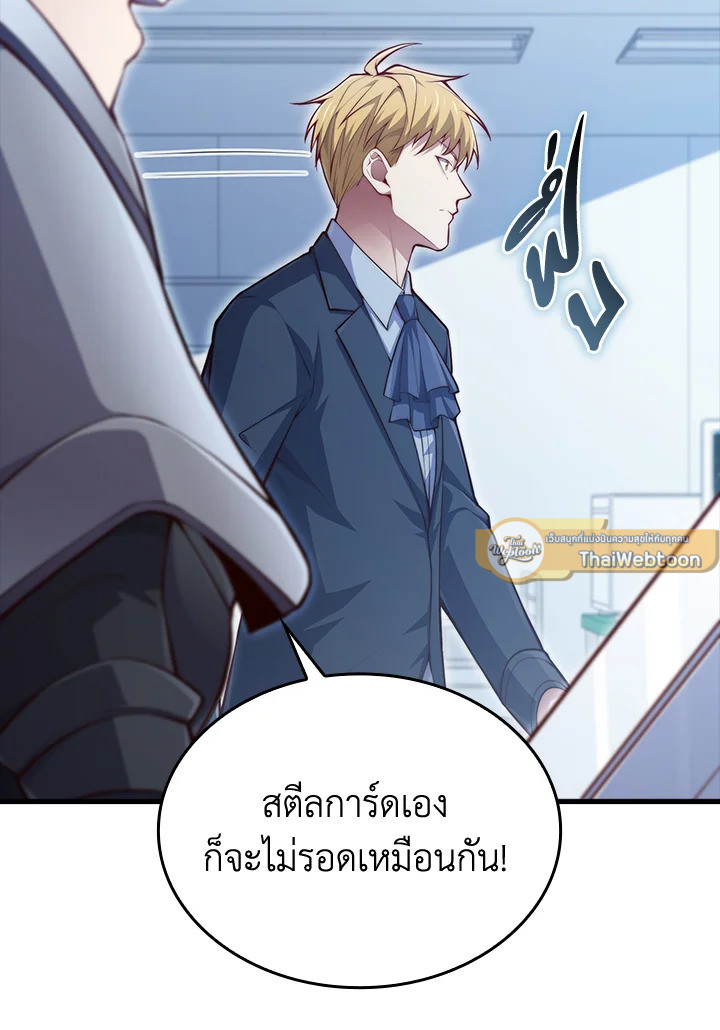 The Lord’s Coins Aren’t Decreasing ตอนที่ 158 79