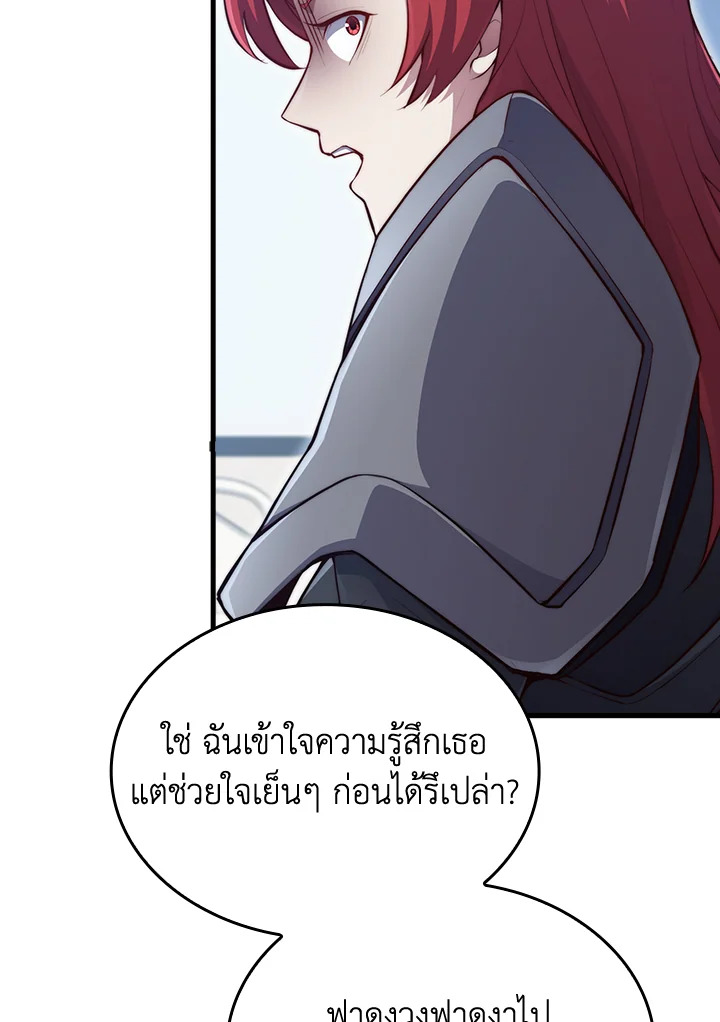 The Lord’s Coins Aren’t Decreasing ตอนที่ 158 77