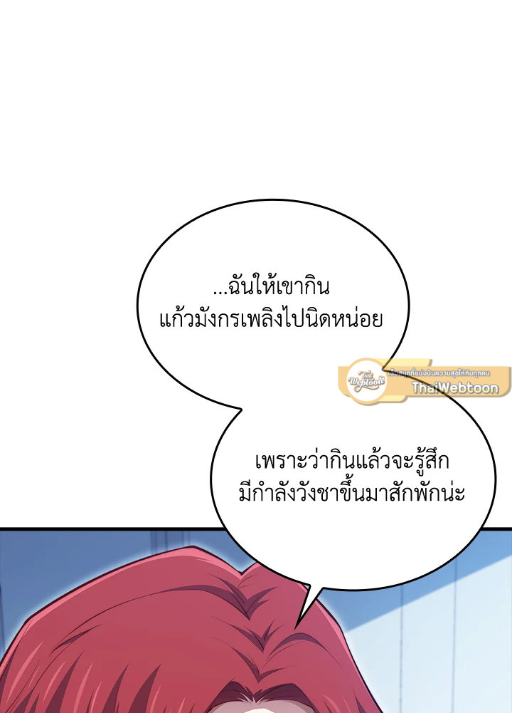 The Lord’s Coins Aren’t Decreasing ตอนที่ 158 82