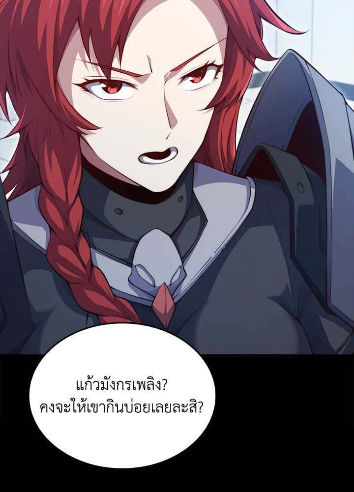 The Lord’s Coins Aren’t Decreasing ตอนที่ 158 83