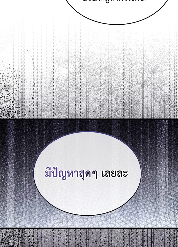 The Lord’s Coins Aren’t Decreasing ตอนที่ 158 88