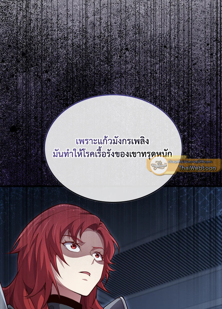 The Lord’s Coins Aren’t Decreasing ตอนที่ 158 89