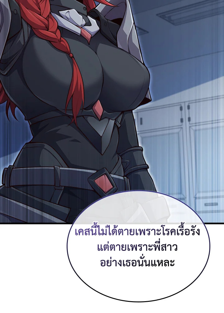 The Lord’s Coins Aren’t Decreasing ตอนที่ 158 90