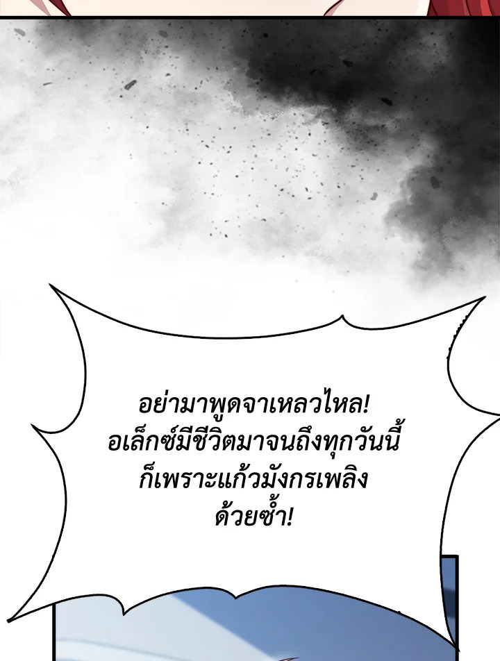 The Lord’s Coins Aren’t Decreasing ตอนที่ 158 92