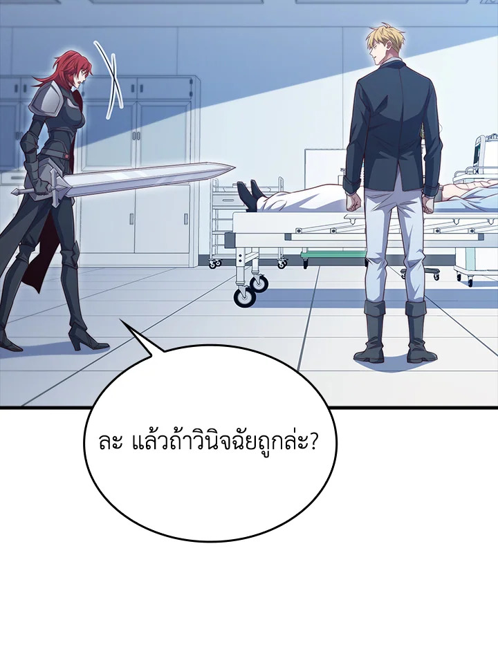 The Lord’s Coins Aren’t Decreasing ตอนที่ 158 95