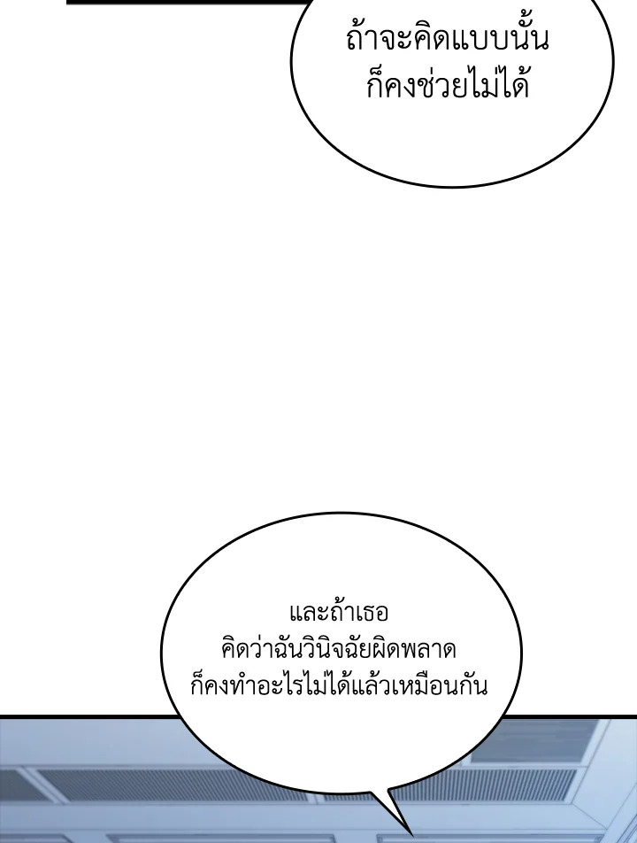The Lord’s Coins Aren’t Decreasing ตอนที่ 158 94