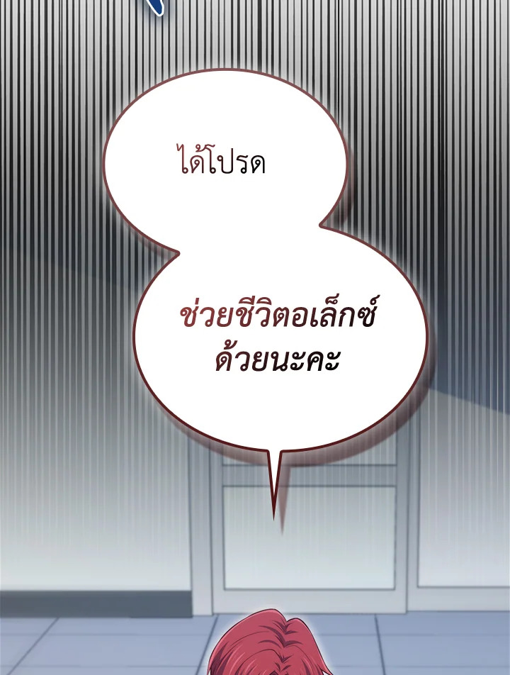 The Lord’s Coins Aren’t Decreasing ตอนที่ 158 98