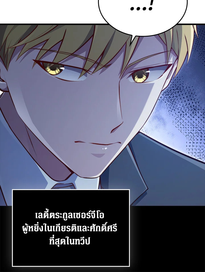 The Lord’s Coins Aren’t Decreasing ตอนที่ 158 101