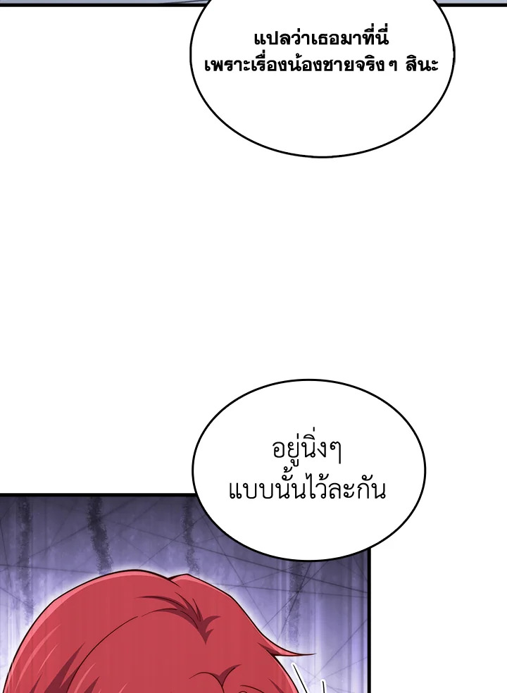 The Lord’s Coins Aren’t Decreasing ตอนที่ 158 106