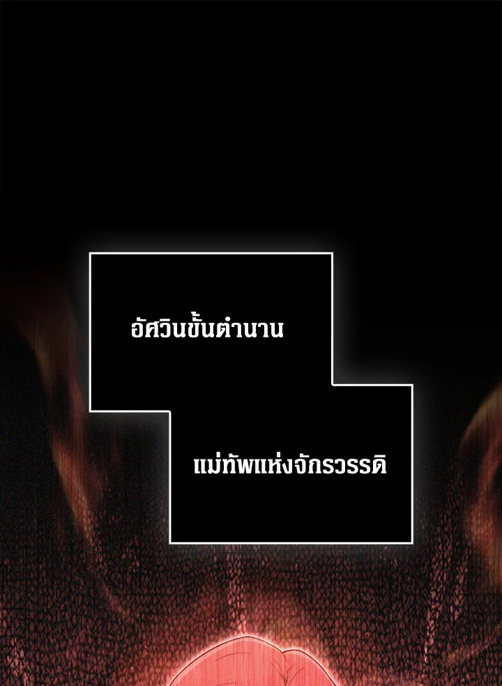 The Lord’s Coins Aren’t Decreasing ตอนที่ 158 102