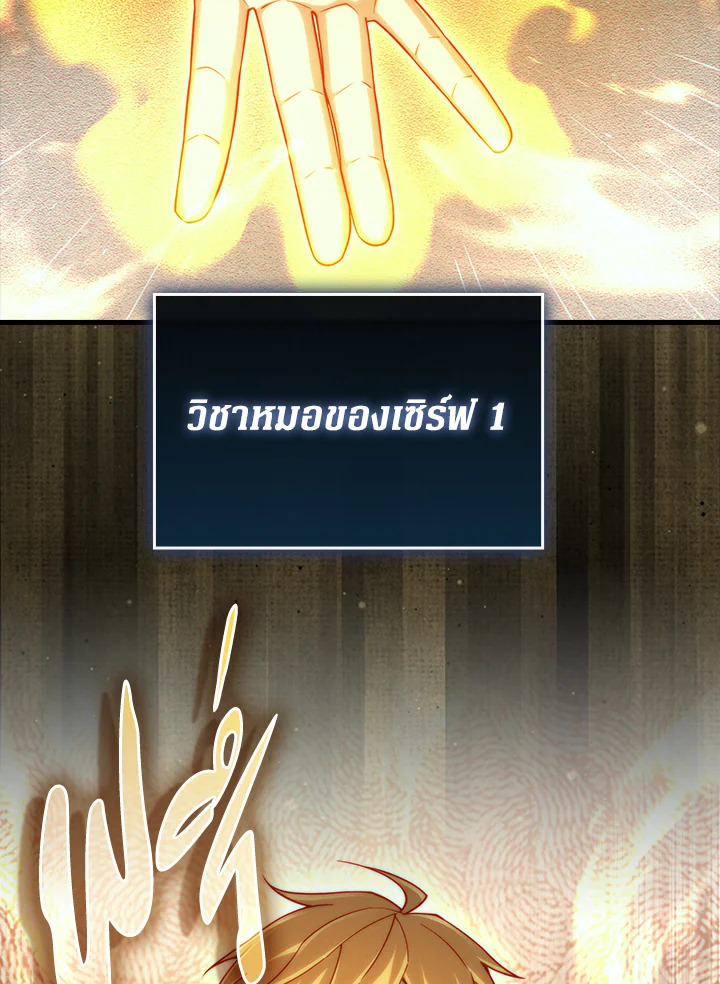 The Lord’s Coins Aren’t Decreasing ตอนที่ 158 109