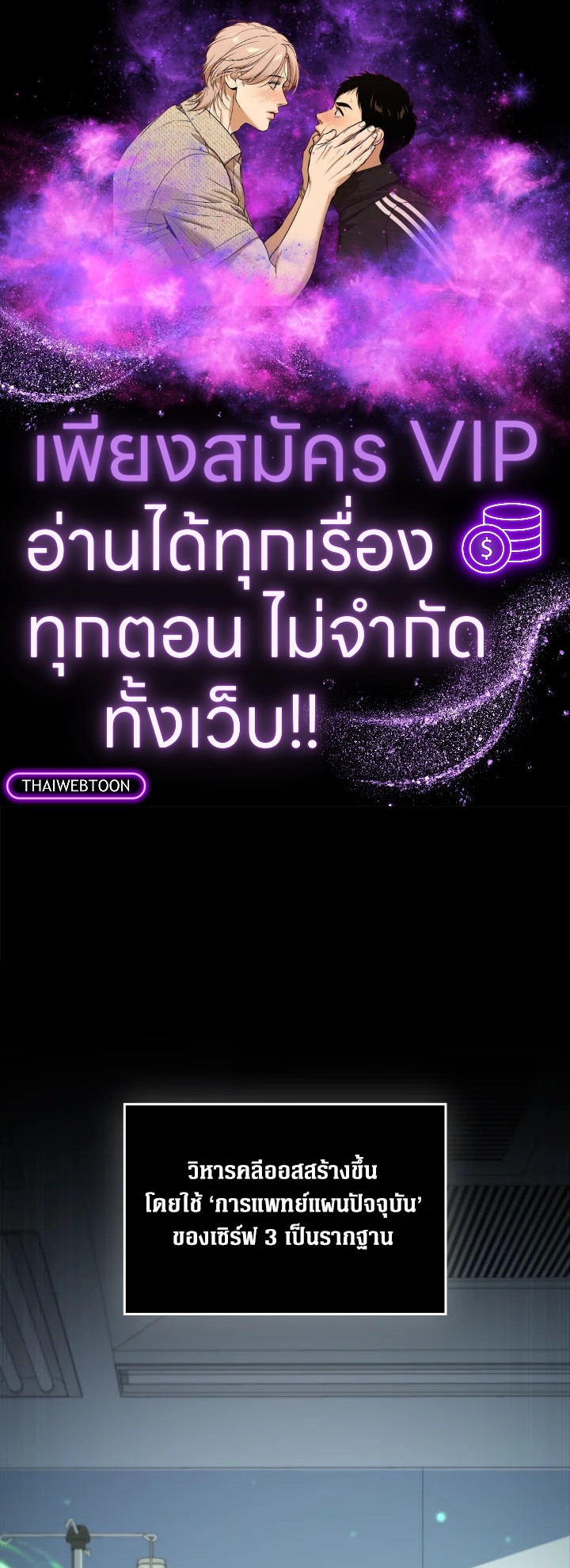 The Lord’s Coins Aren’t Decreasing ตอนที่ 159 1