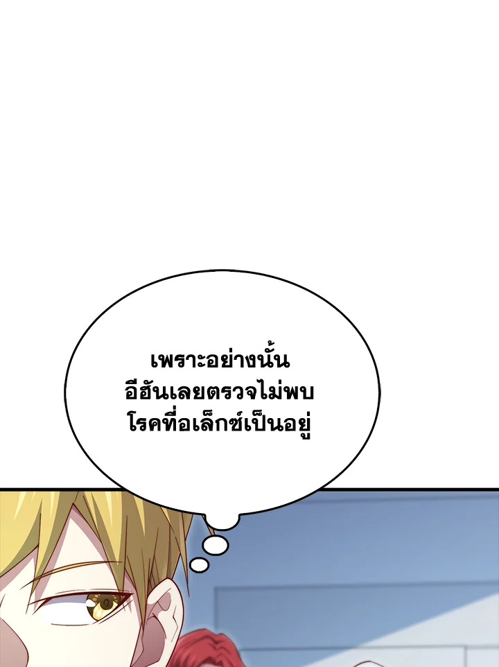 The Lord’s Coins Aren’t Decreasing ตอนที่ 159 3