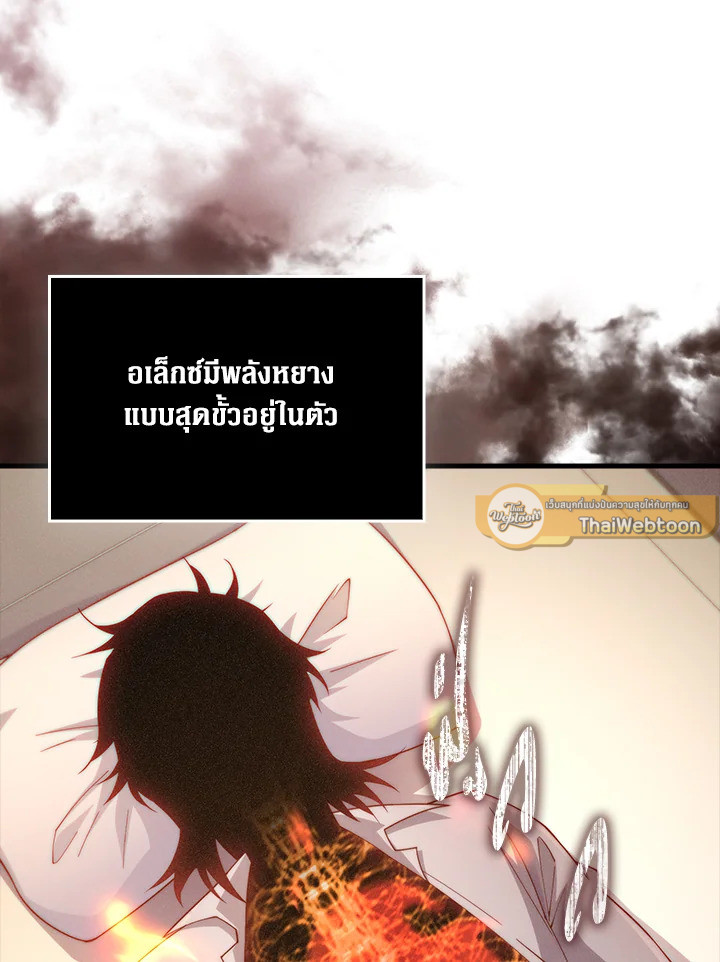 The Lord’s Coins Aren’t Decreasing ตอนที่ 159 5