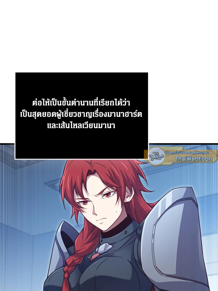 The Lord’s Coins Aren’t Decreasing ตอนที่ 159 9