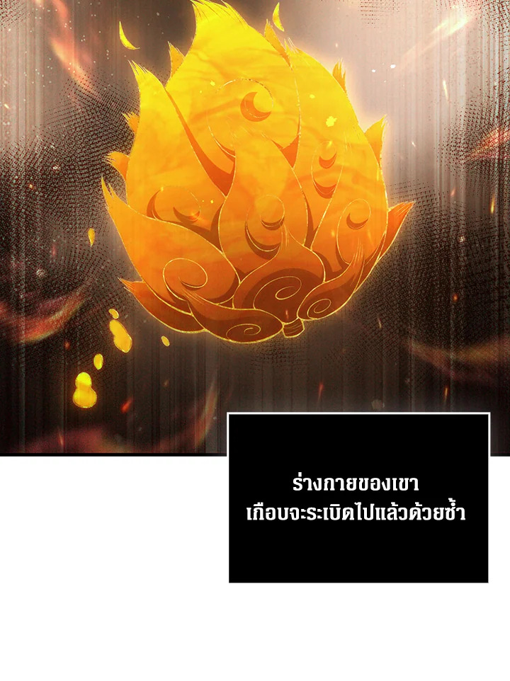 The Lord’s Coins Aren’t Decreasing ตอนที่ 159 8