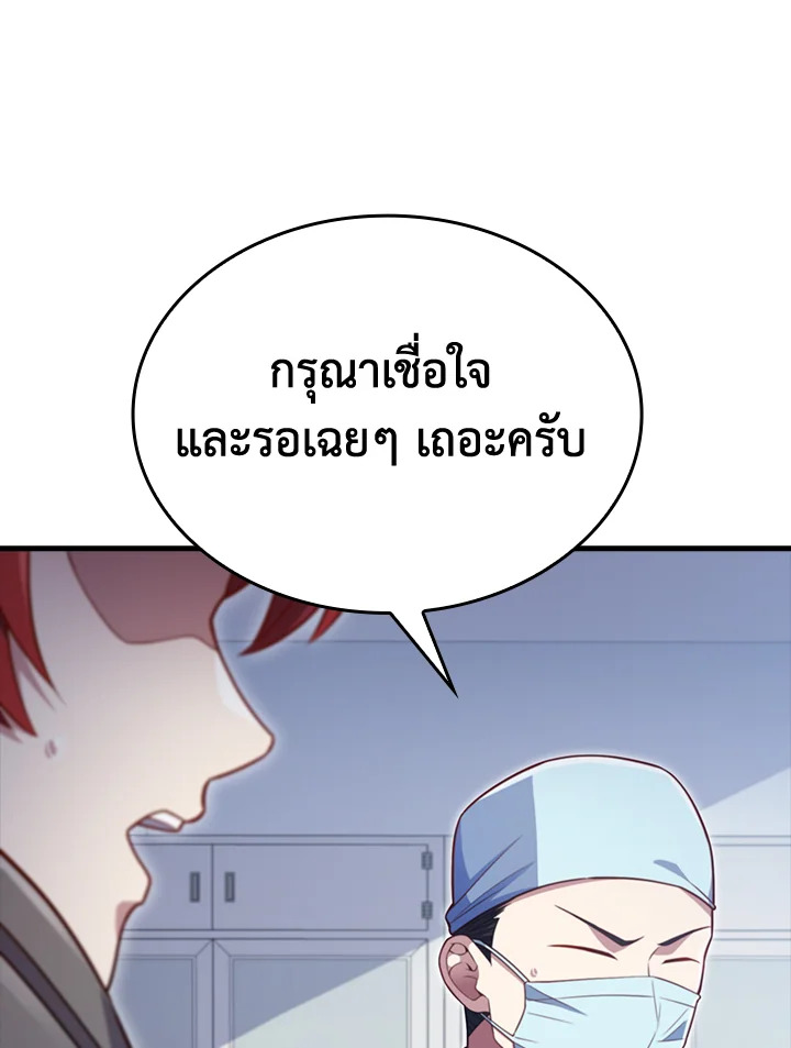 The Lord’s Coins Aren’t Decreasing ตอนที่ 159 17