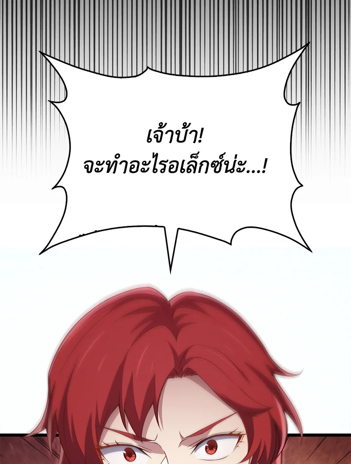The Lord’s Coins Aren’t Decreasing ตอนที่ 159 15