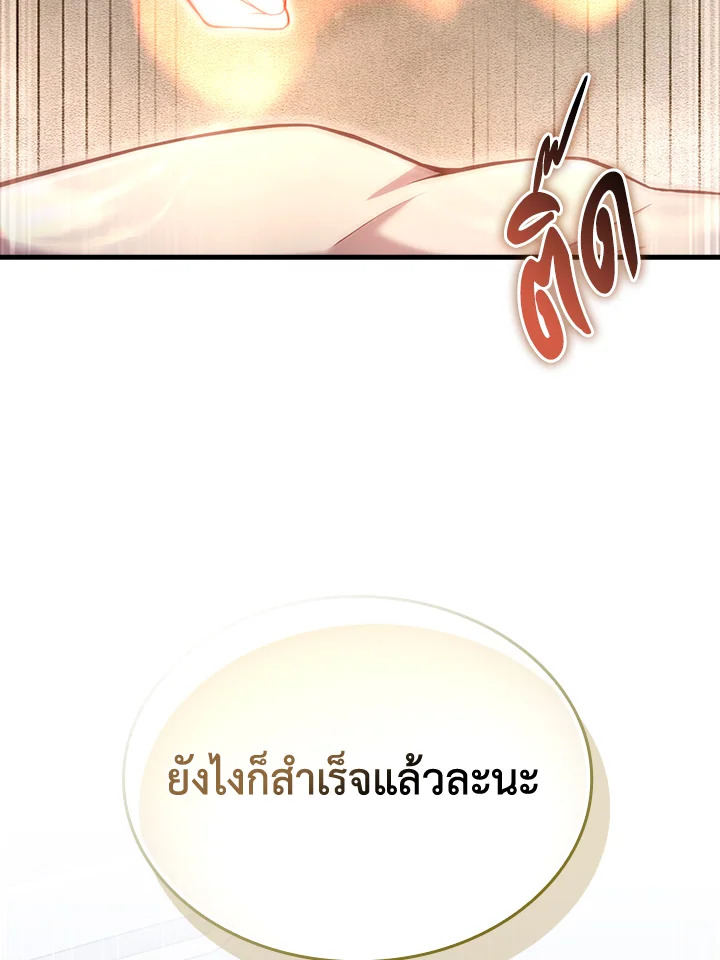 The Lord’s Coins Aren’t Decreasing ตอนที่ 159 25